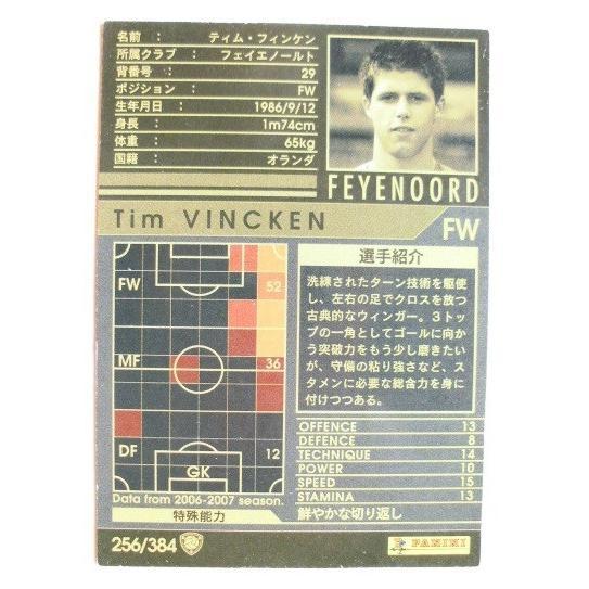 ※※ 256/384　サッカートレカ　lnterconhinental Clubs 2006-2007【新品/未使用】トレーディングカード　端数ポイント交換で |  | 01