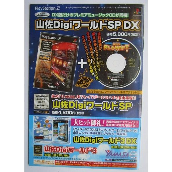 ※※ SLOT　ザクザク千両箱　ガイドブック　山佐【パチスロ実機/小冊子】カタログ　雑誌　説明書　スロット　(参考画像) |  | 01