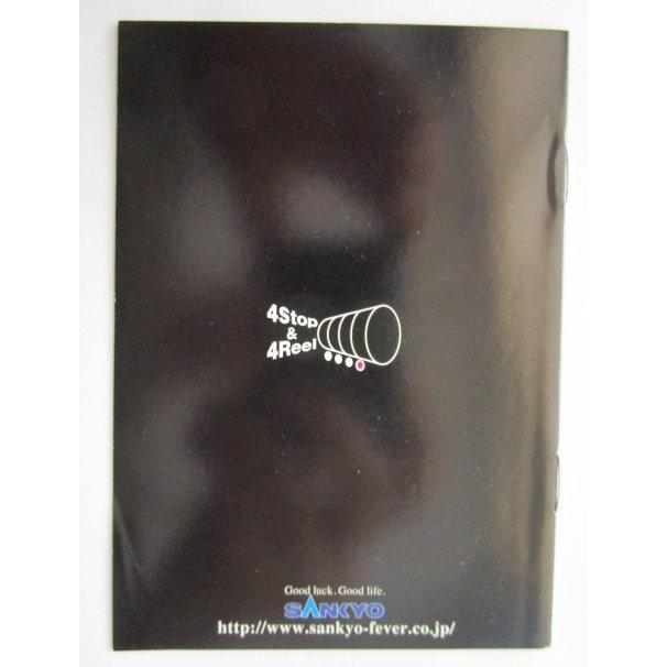 SLOT ギガフィーバー DAIDO/ダイドー SANKYO/三共 ガイドブック