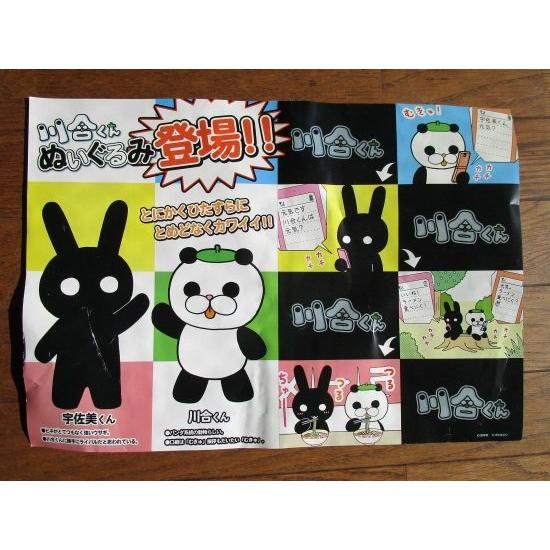 専用　ぬいぐるみ　２体 +１セット らんま1/2 ぬいぐるみ Pちゃん 玄馬 全4種 - メルカリ