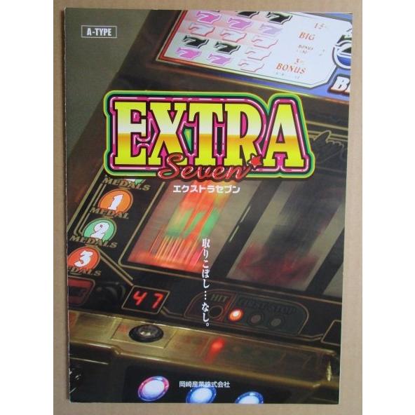 ※※ エクストラセブン　岡崎産業/OKAZAKI　SLOT【パチスロ実機/パンフレット/チラシ】0-3　レトロ 懐かしの名機　テープ跡あり |  | 01