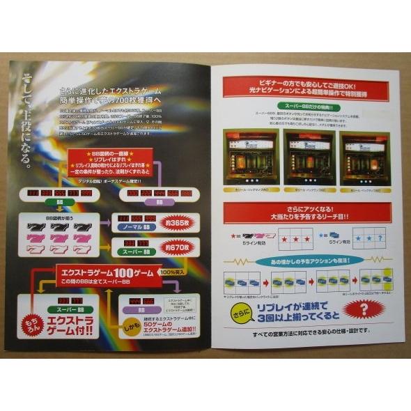 ※※ エクストラセブン　岡崎産業/OKAZAKI　SLOT【パチスロ実機/パンフレット/チラシ】0-3　レトロ 懐かしの名機　テープ跡あり |  | 02
