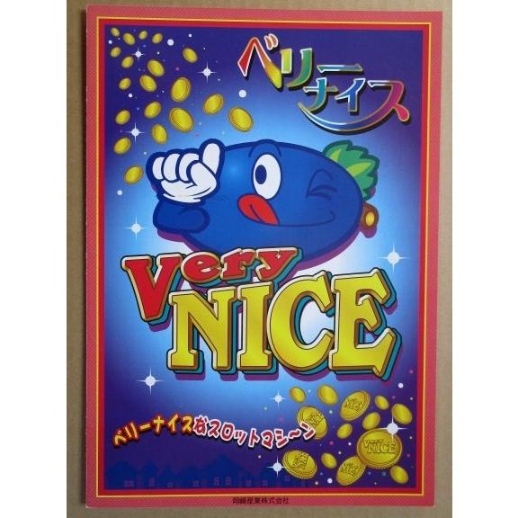ベリーナイス 岡崎産業/OKAZAKI SLOT【パチスロ実機/パンフレット