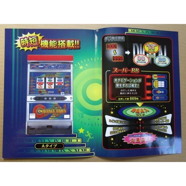 ※※ チャンスタイムズ　岡崎産業/OKAZAKI　SLOT【パチスロ実機/パンフレット/チラシ】0-3　レトロ 懐かしの名機　テープ跡あり |  | 02