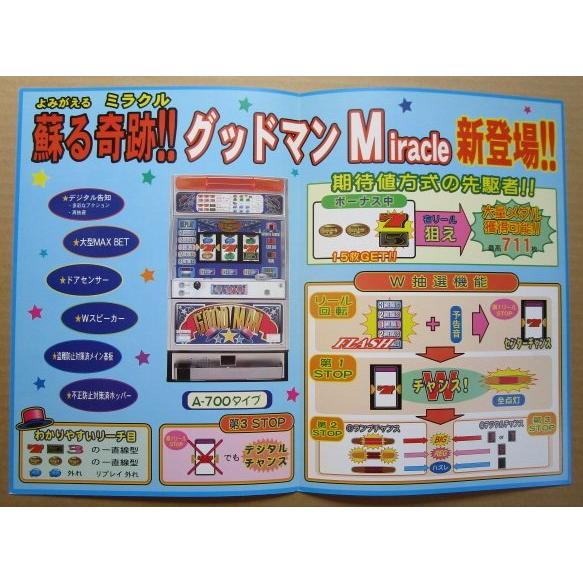 ※※ グッドマン　岡崎産業/OKAZAKI　SLOT【パチスロ実機/パンフレット/チラシ】0-2　レトロ 懐かしの名機　 |  | 02