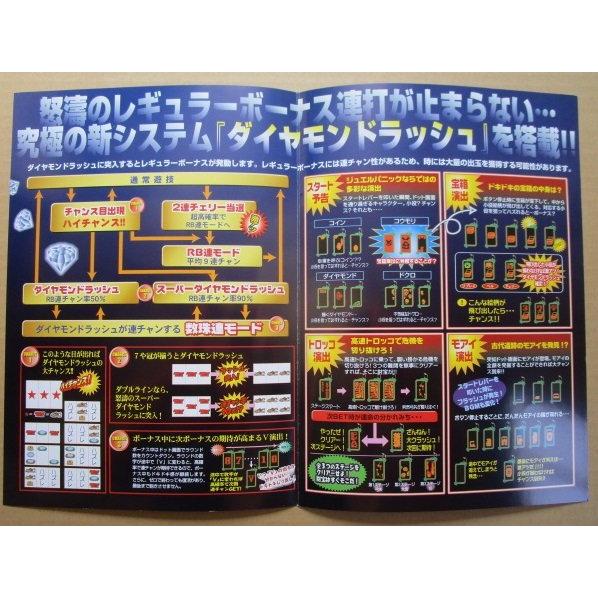 ※※ ジュエルパニックハイパー　岡崎産業/OKAZAKI　SLOT【パチスロ実機/パンフレット/チラシ】0-3　レトロ 懐かしの名機　 |  | 02