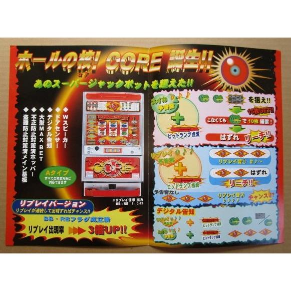 ※※ コア　岡崎産業/OKAZAKI　SLOT【パチスロ実機/パンフレット/チラシ】0-4　レトロ 懐かしの名機　皺あり |  | 02