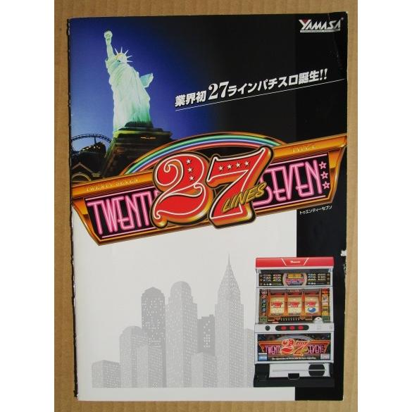 △△ 4号機 レトロSLOT 27/トゥエンティーセブン YAMASA/山佐-3 △△ 4号機 レトロSLOT 27/トゥエンティーセブン YAMASA/山佐-3