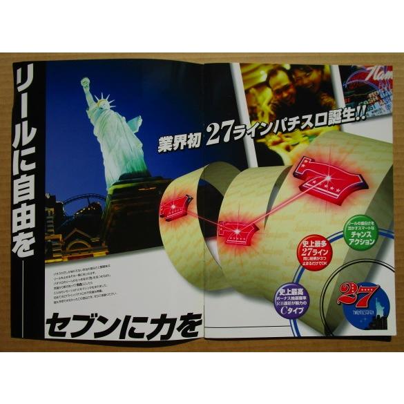 △△ 4号機 レトロSLOT 27/トゥエンティーセブン YAMASA/山佐-3 △△ 4号機 レトロSLOT 27/トゥエンティーセブン YAMASA/山佐-3