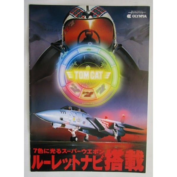 ※※ トムキャット　オリンピア　SLOT【パチスロ実機/パンフレット/チラシ】1-3　レトロ 懐かしの名機　テープ跡あり |  | 01