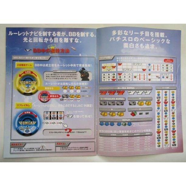 ※※ トムキャット　オリンピア　SLOT【パチスロ実機/パンフレット/チラシ】1-3　レトロ 懐かしの名機　テープ跡あり |  | 02