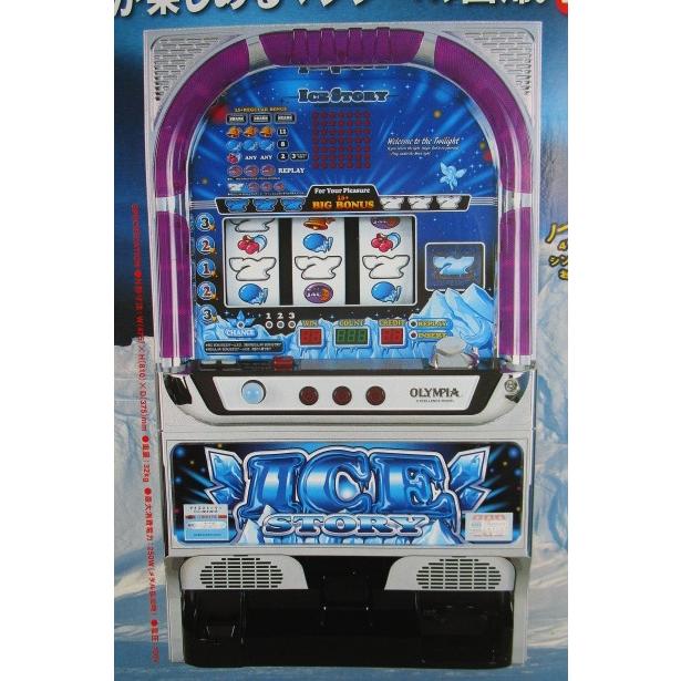 ※※ アイスストーリー　オリンピア　SLOT【パチスロ実機/パンフレット/チラシ】1-3　レトロ 懐かしの名機　 | 