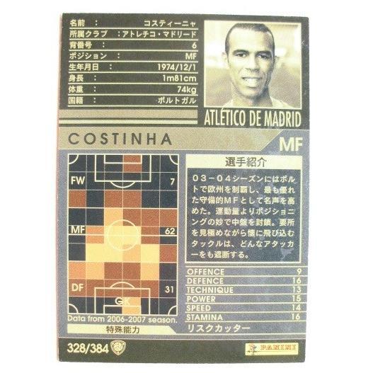 ※※ 328/384　サッカートレカ　lnterconhinental Clubs 2006-2007【新品/未使用】トレーディングカード　端数ポイント交換で |  | 01