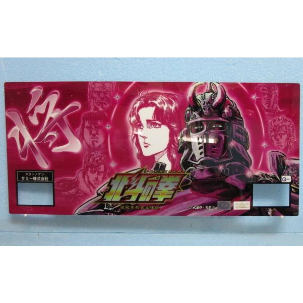 ※▲ 北斗の拳/ユリア　サミー/Sammy【パチスロ実機のパネルフィルム】コレクターにお勧めの1品です。 | 
