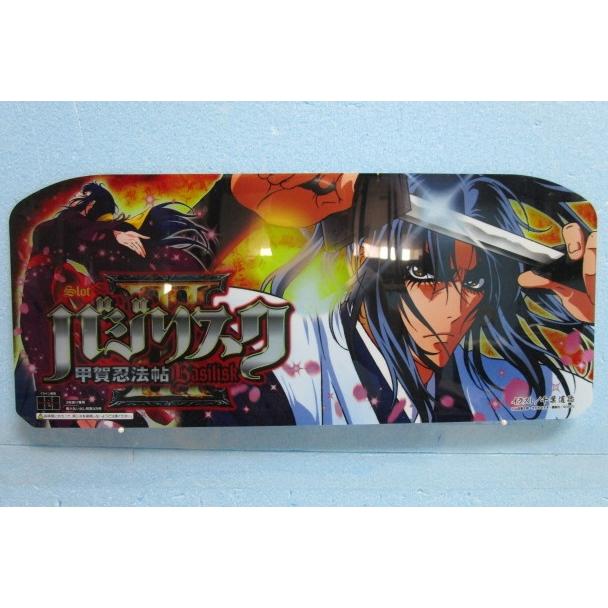 ※▲ SLOTバジリスク〜甲賀忍法帖〜III　エレコ【パチスロ実機のパネルフィルム】コレクターにお勧めの1品です。 | 