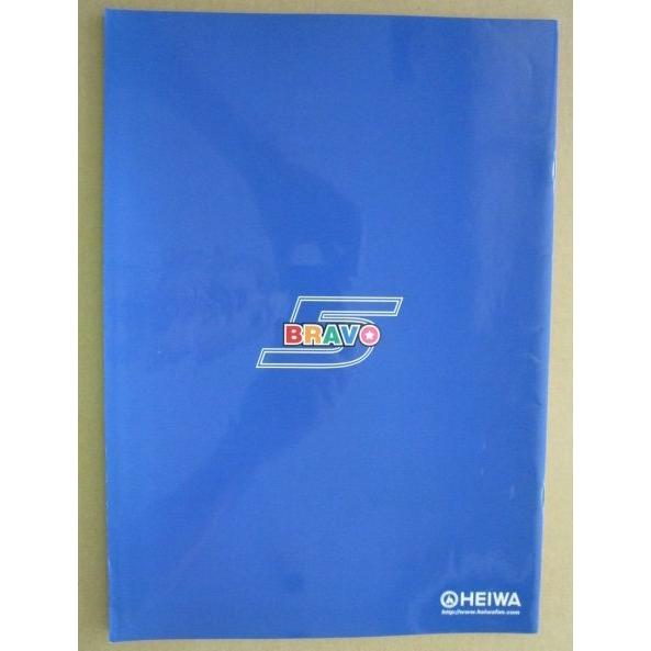 ブラボーファイブ 平和 HEIWA 【パチンコ実機/パンフレット/チラシ】4