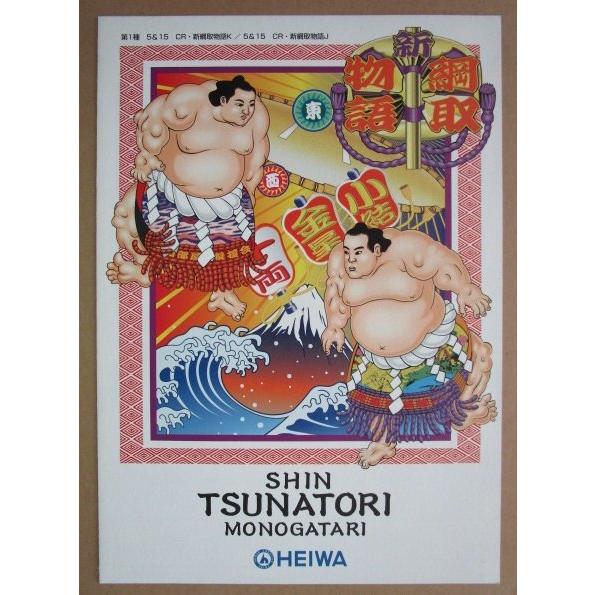 パチンコ実機　綱取り物語 綱取物語 パチンコ スペック 予告 初打ち 打ち方 期待値 信頼度