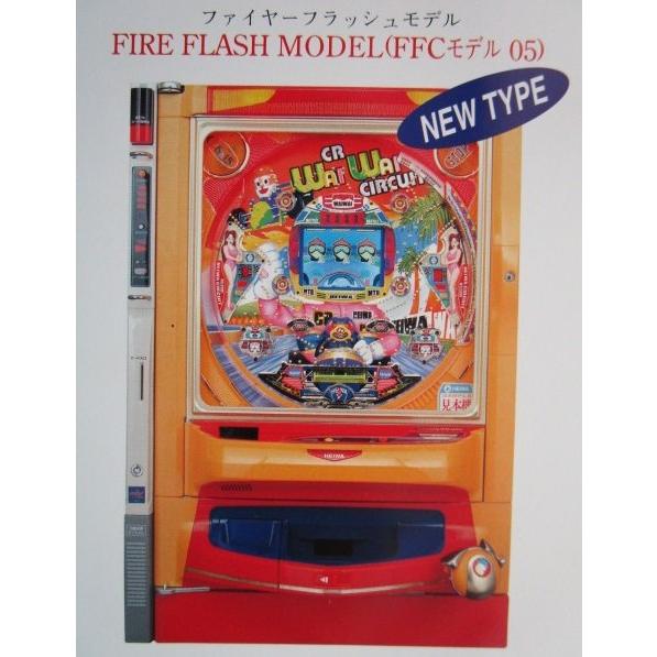 CRワイワイサーキット5 平和 HEIWA 【パチンコ実機/パンフレット