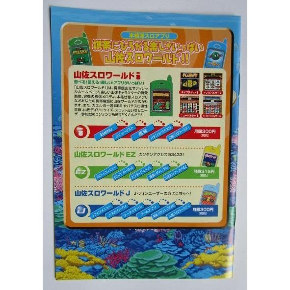 ※※ SLOT　海一番　ガイドブック　山佐【パチスロ実機/小冊子】カタログ　雑誌　説明書　スロット　(参考画像) |  | 01
