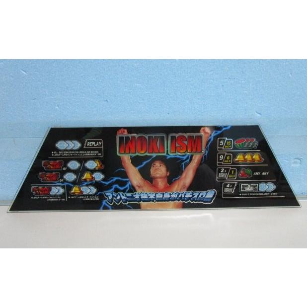 アントニオ猪木自身がパチスロ機 4号機 平和/HEIWA-1【交換用パネル