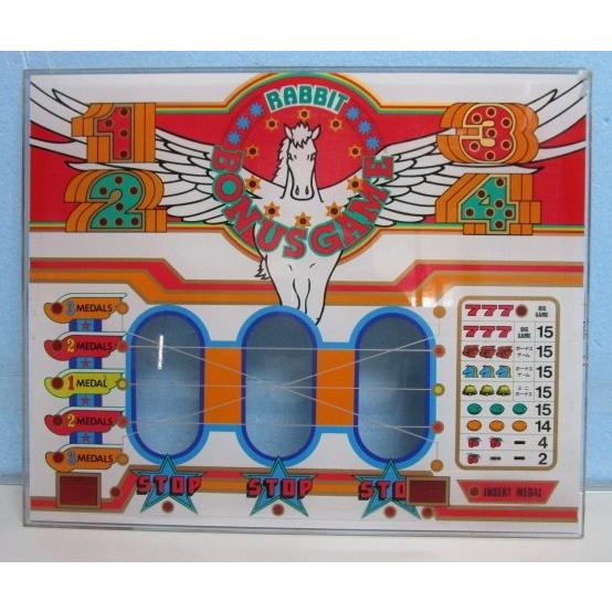 ペガサスラビットII 2号機 パル工業-幅【交換用パネル】中古品 発送 