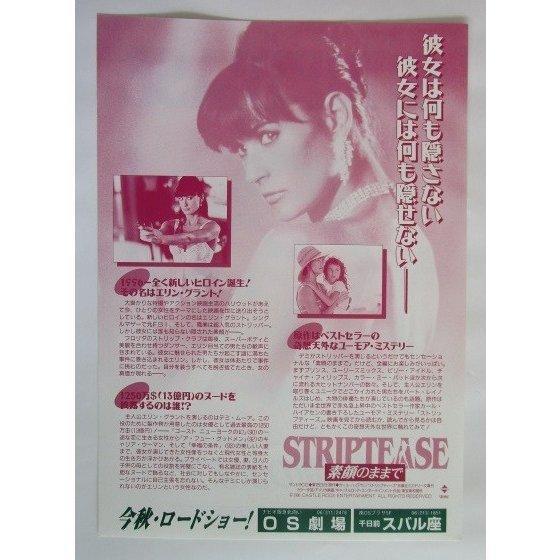 ☆☆　素顔のままで　元FBIシングルマザー　ストリッパー　監督/アンドリューバーグマン　レトロ　懐かしい【映画チラシ】023-2 |  | 01