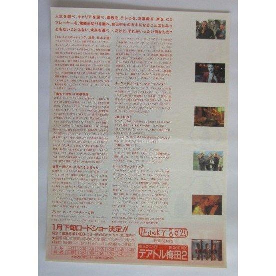 トレインスポッティング Trainspotting 未来を選べ 監督/ダニーボイル