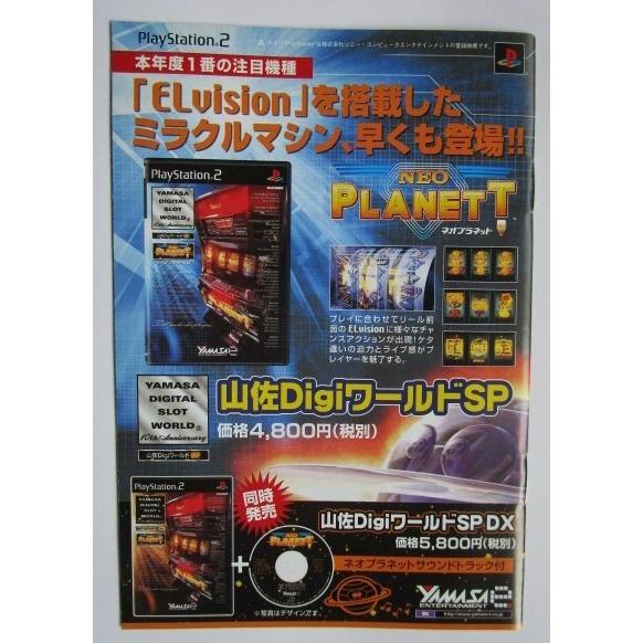 ※※ SLOT　デストロイヤーXX　ガイドブック　山佐【パチスロ実機/小冊子】カタログ　雑誌　説明書　スロット　(参考画像) |  | 01