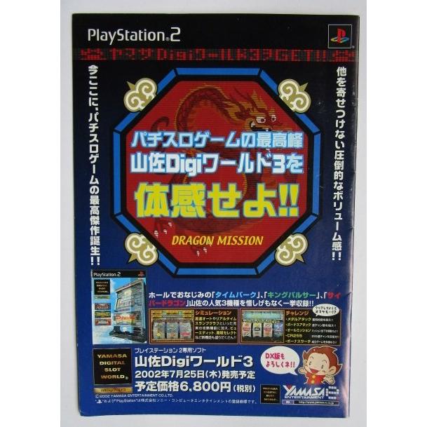 ※※ SLOT　パニックザウルス　ガイドブック　山佐【パチスロ実機/小冊子】カタログ　雑誌　説明書　スロット　(参考画像) |  | 01
