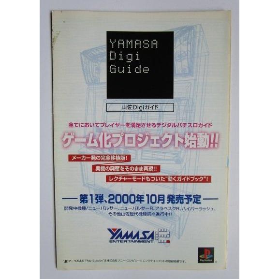 ※※ SLOT　タイムクロスA　ガイドブック　山佐【パチスロ実機/小冊子】カタログ　雑誌　説明書　スロット　(参考画像) |  | 01