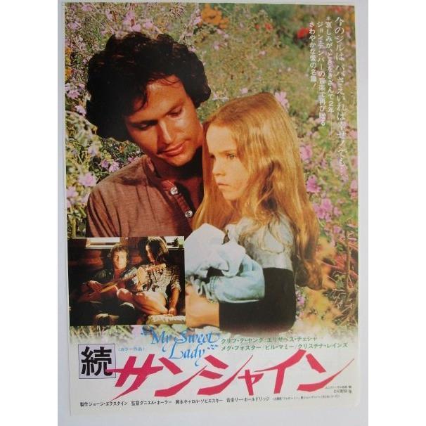 続サンシャイン クリフデヤング 監督/ジョージエクスタイン レトロ