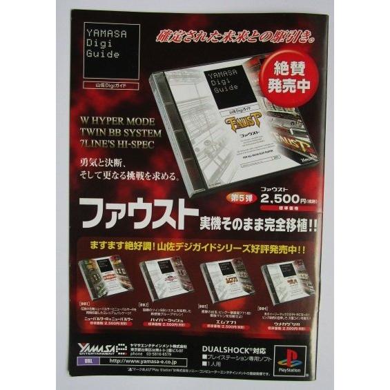 ※※ SLOT　ナイツ　ガイドブック　山佐【パチスロ実機/小冊子】カタログ　雑誌　説明書　スロット　(参考画像)　テープ跡あり |  | 01