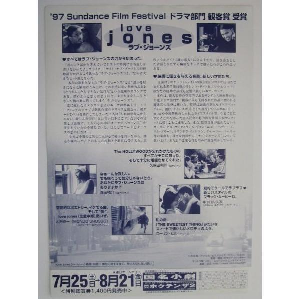☆☆　ラブ・ジョーンズ　ソウルメイト/魂の恋人　監督/セオドアウィッチャー　レトロ　懐かしい【映画チラシ】082-2 |  | 01