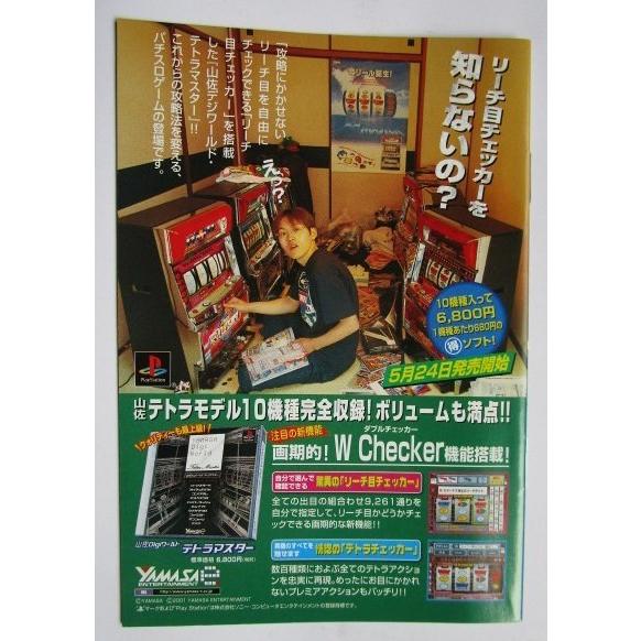 ※※ SLOT　トリガーゾーン　ガイドブック　山佐【パチスロ実機/小冊子】カタログ　雑誌　説明書　スロット　(参考画像) |  | 01