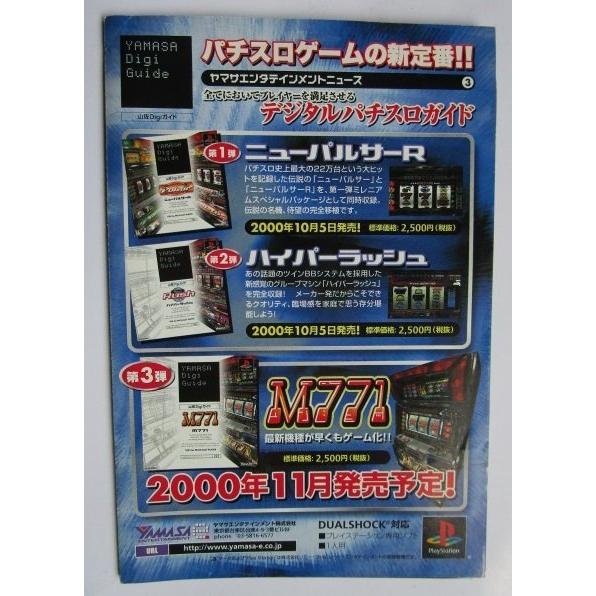 ※※ SLOT　M771　ガイドブック　山佐【パチスロ実機/小冊子】カタログ　雑誌　説明書　スロット　テープ跡あり　(参考画像) |  | 01