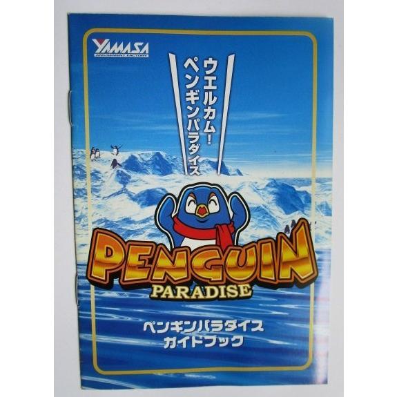 ※※ SLOT　ペンギンパラダイス　ガイドブック　山佐【パチスロ実機/小冊子】カタログ　雑誌　説明書　スロット　(参考画像) | 