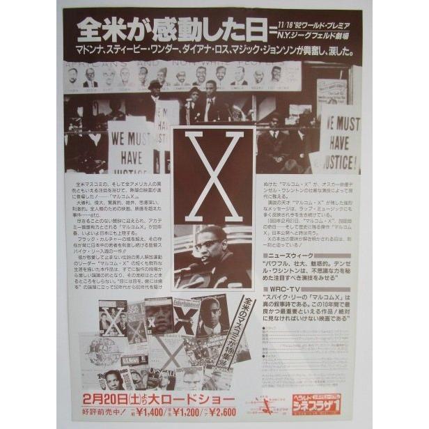 ☆☆　マルコムX　デンゼルワシントン　監督/スパイクリー　レトロ　懐かしい【映画チラシ】140-3 少し汚れあり |  | 01