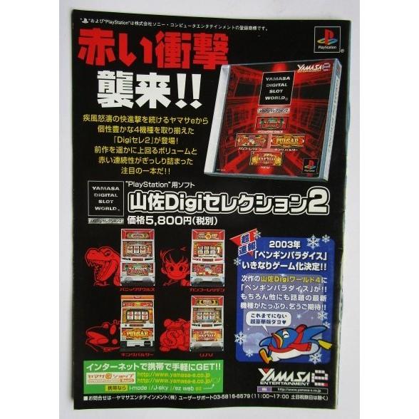 ※※ SLOT　ペンギンパラダイス　ガイドブック　山佐【パチスロ実機/小冊子】カタログ　雑誌　説明書　スロット　(参考画像) |  | 01