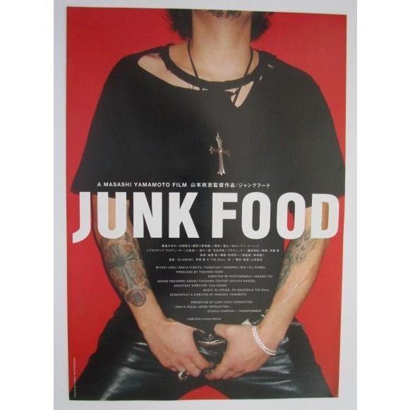 ☆☆　ジャンクフード/JUNK FOOD　監督/山本政志　レトロ　懐かしい【映画チラシ】152-3 折れ目あり | 