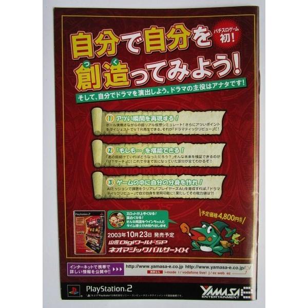 ※※ SLOT　キングパルサーA　ガイドブック　山佐【パチスロ実機/小冊子】カタログ　雑誌　説明書　スロット　(参考画像)最後の1枚 |  | 01