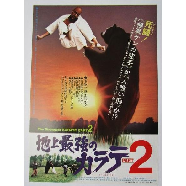 地上最強のカラテ公開30周年記念作品 地上最強のカラテDVD-BOX　4枚組 Amazon.co.jp: 地上最強のカラテ全集 DVD-BOX