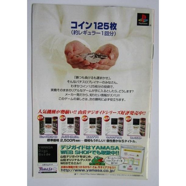 ※※ SLOT　スーパーピカ五郎　ガイドブック　山佐【パチスロ実機/小冊子】カタログ　雑誌　説明書　スロット　テープ跡あり　(参考画像) |  | 01