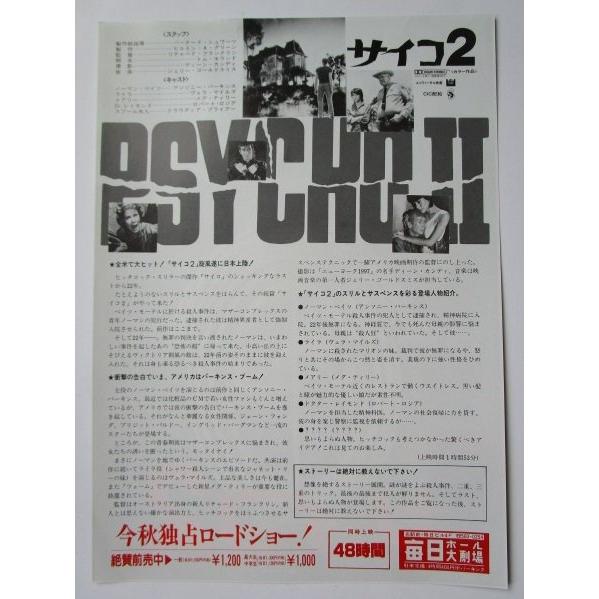 レトロ！映画パンフレット&チラシ 映画 パンフレット チラシ 昭和20年代～ 昭和30年代 昭和レトロ