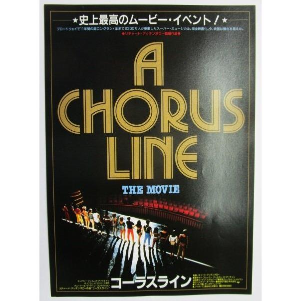 コーラスライン 監督/リチャード アッテンポロー レトロ【映画のチラシ