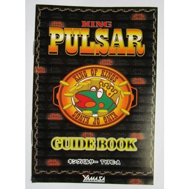 ※※ SLOT　キングパルサー/ブラック　ガイドブック　山佐【パチスロ実機/小冊子】カタログ　雑誌　説明書　スロット　(参考画像)最後の1枚 | 