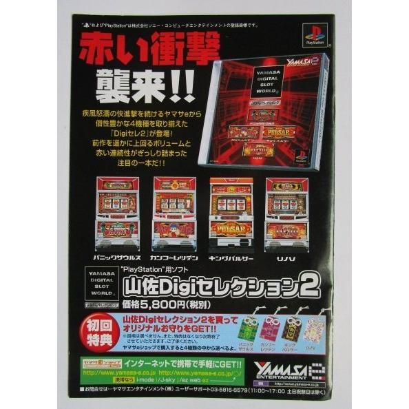 ※※ SLOT　キングパルサー/ブラック　ガイドブック　山佐【パチスロ実機/小冊子】カタログ　雑誌　説明書　スロット　(参考画像)最後の1枚 |  | 01