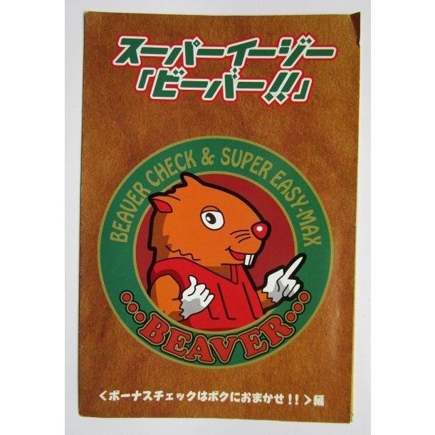 ※※ SLOT　ビーバー　ガイドブック　山佐【パチスロ実機/小冊子】カタログ　雑誌　説明書　スロット　折れ目・テープ跡あり　(参考画像) |  | 01