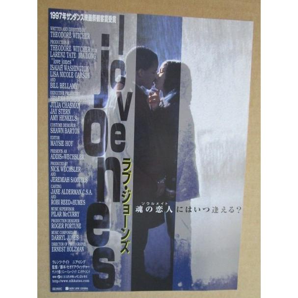 ☆☆　ラブジョーンズ　魂の恋人　監督/セオドアウィッチャー　レインツテイト　レトロ　懐かしい【映画チラシ】280-2 | 
