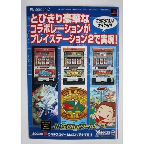 ※※ SLOT　ネオプラネット　ガイドブック　山佐【パチスロ実機/小冊子】カタログ　雑誌　説明書　スロット　(参考画像) |  | 01