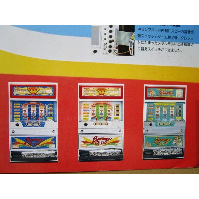 ※※ バニーXO　3.1号機　オリンピア レ-3【パチスロ実機/パンフレット/チラシ】テープ跡/メモ書きあり |  | 05